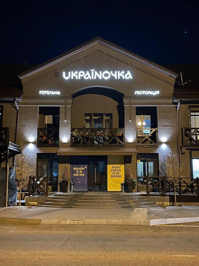 Gotelna Restoracia " Ukrainočka " Krivoy Rog Ngoại thất bức ảnh